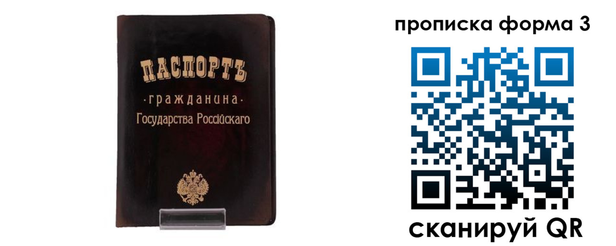 временная регистрация гарантия в Судаке