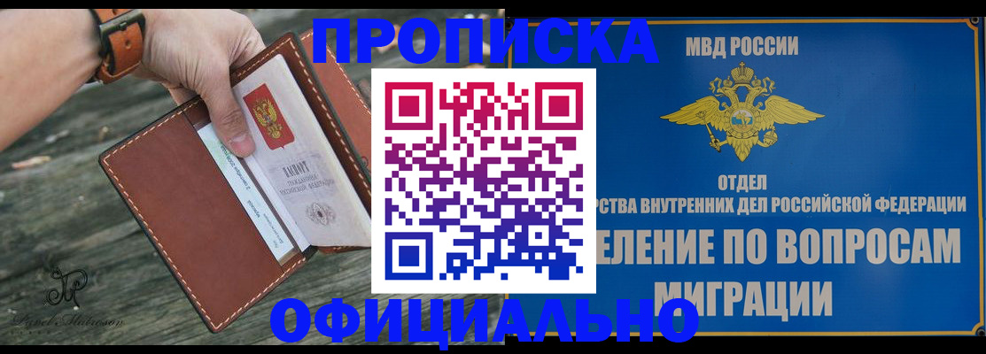 временная регистрация 2025 в Судаке