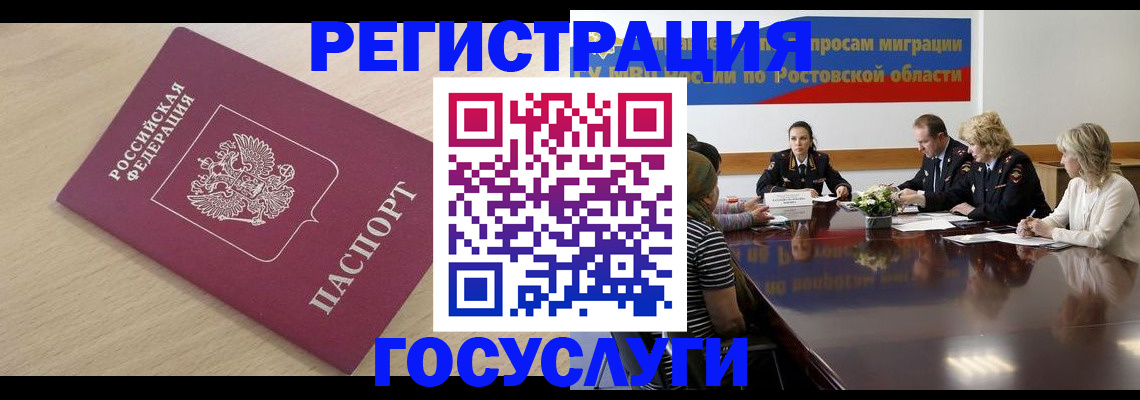 купить прописку в Судаке
