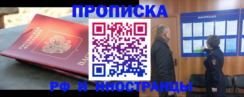 временная регистрация собственник в Судаке