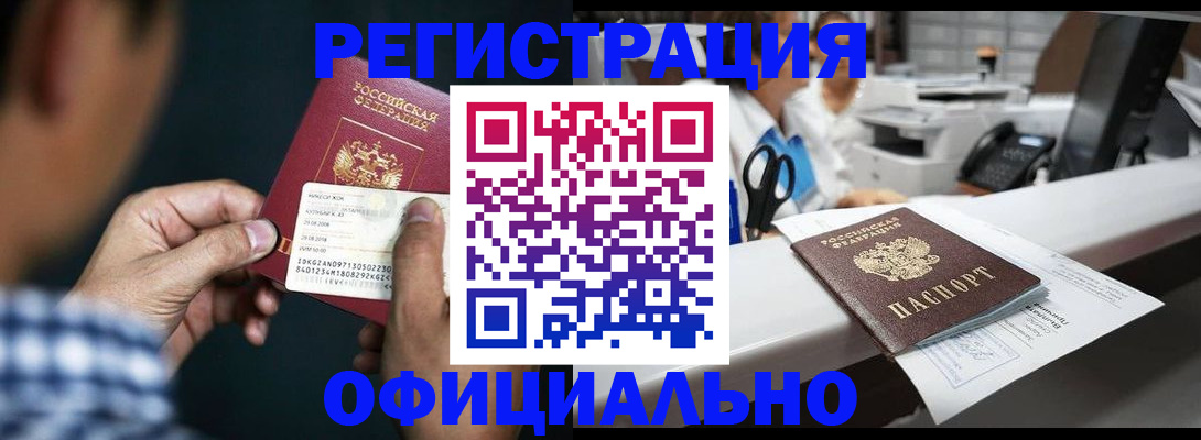 прописка гарантия в Судаке