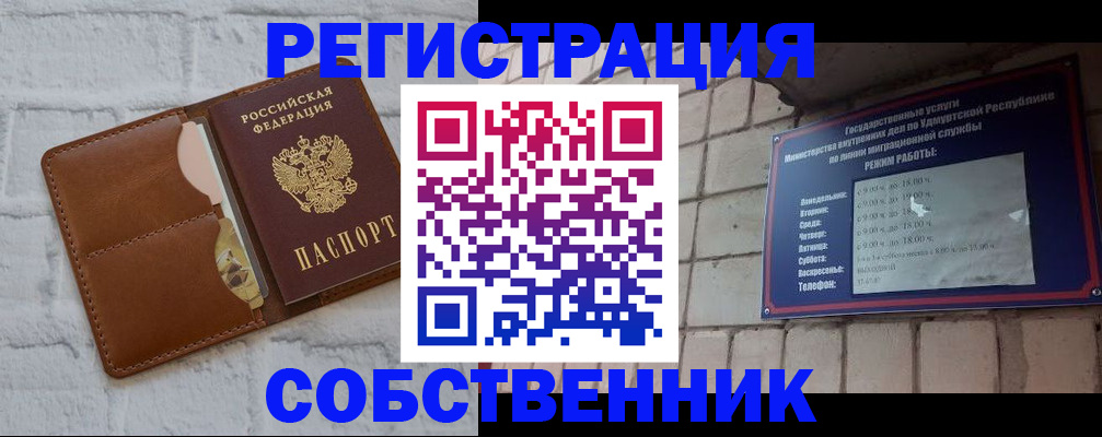 прописка 2025 в Судаке