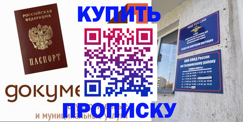 прописка иностранных граждан в Судаке