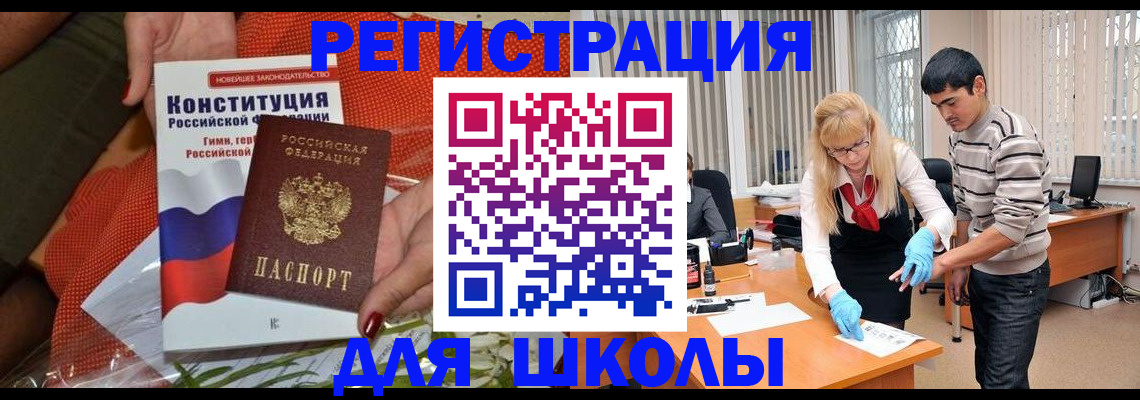 купить прописку в Судаке