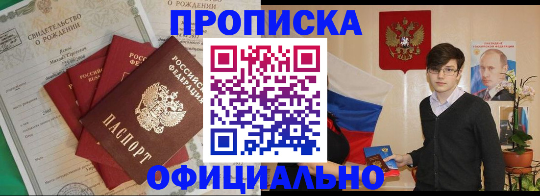 прописка паспорт в Судаке